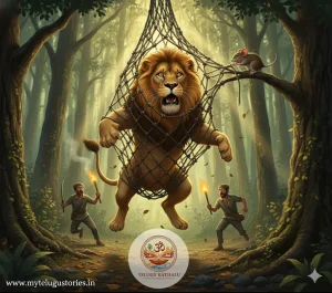 Kindness is Never Wasted Story in Telugu