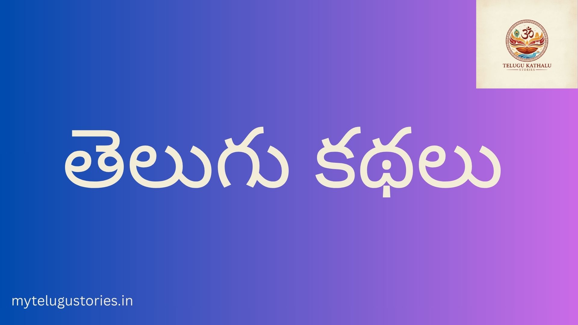 Tenali Raman Comedy Story in Telugu