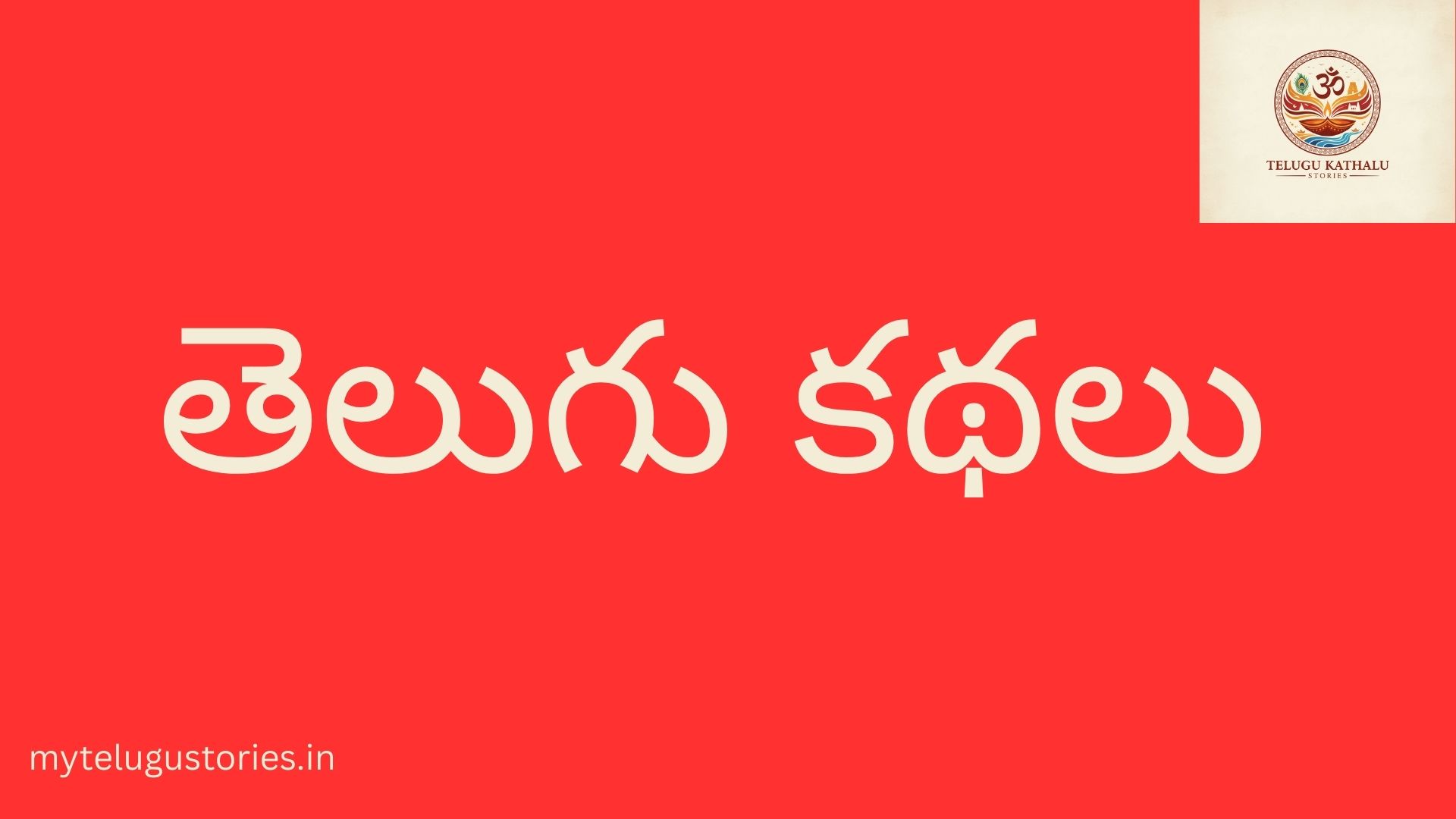 Rudrama Devi History in Telugu