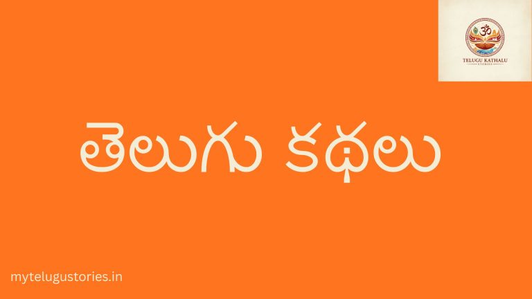 Heart Touching Love Story in Telugu