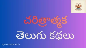 Alluri Sitarama Raju History in Telugu
