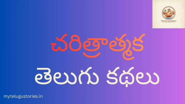 Alluri Sitarama Raju History in Telugu