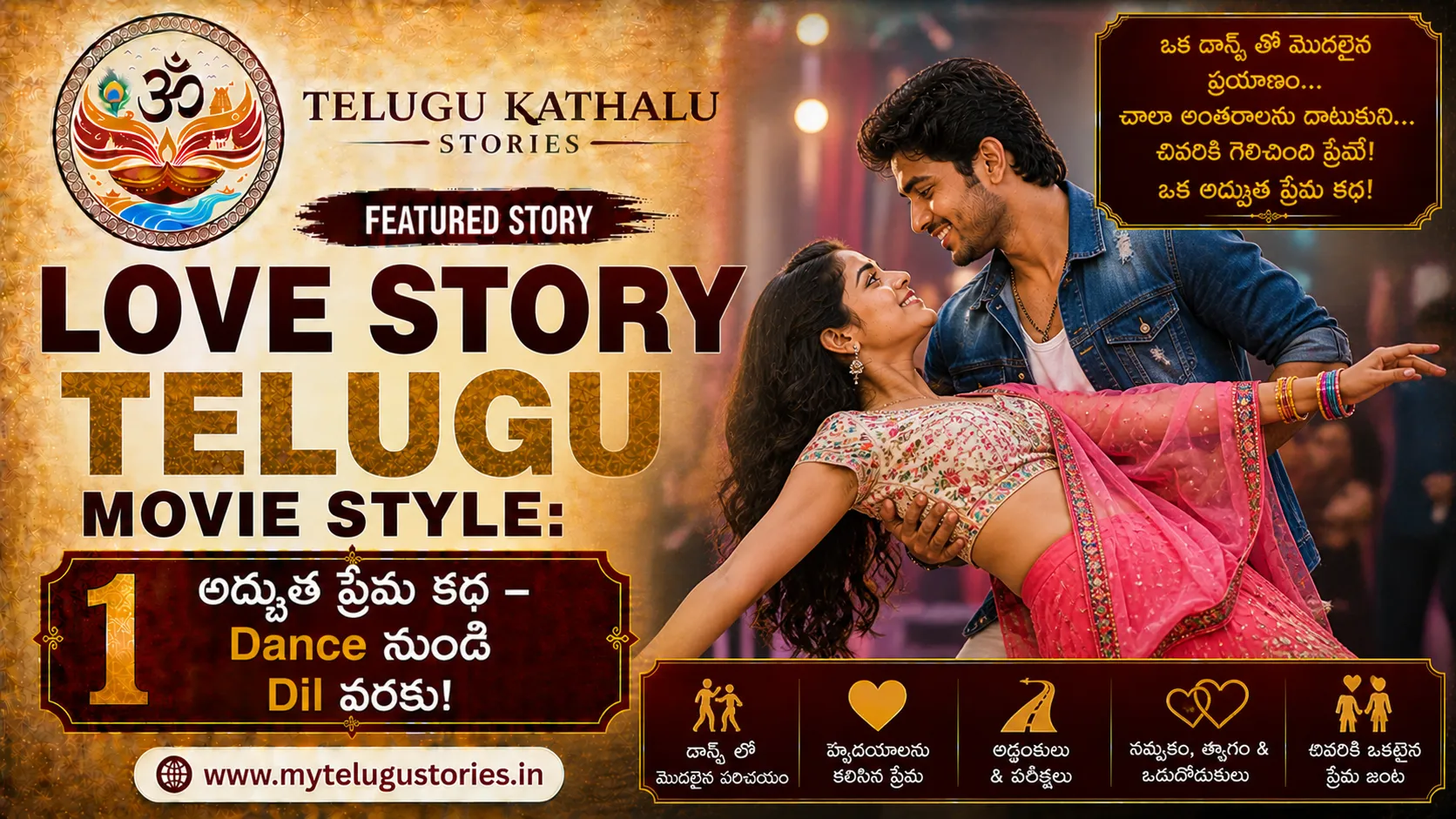 Love Story Telugu Movie Style