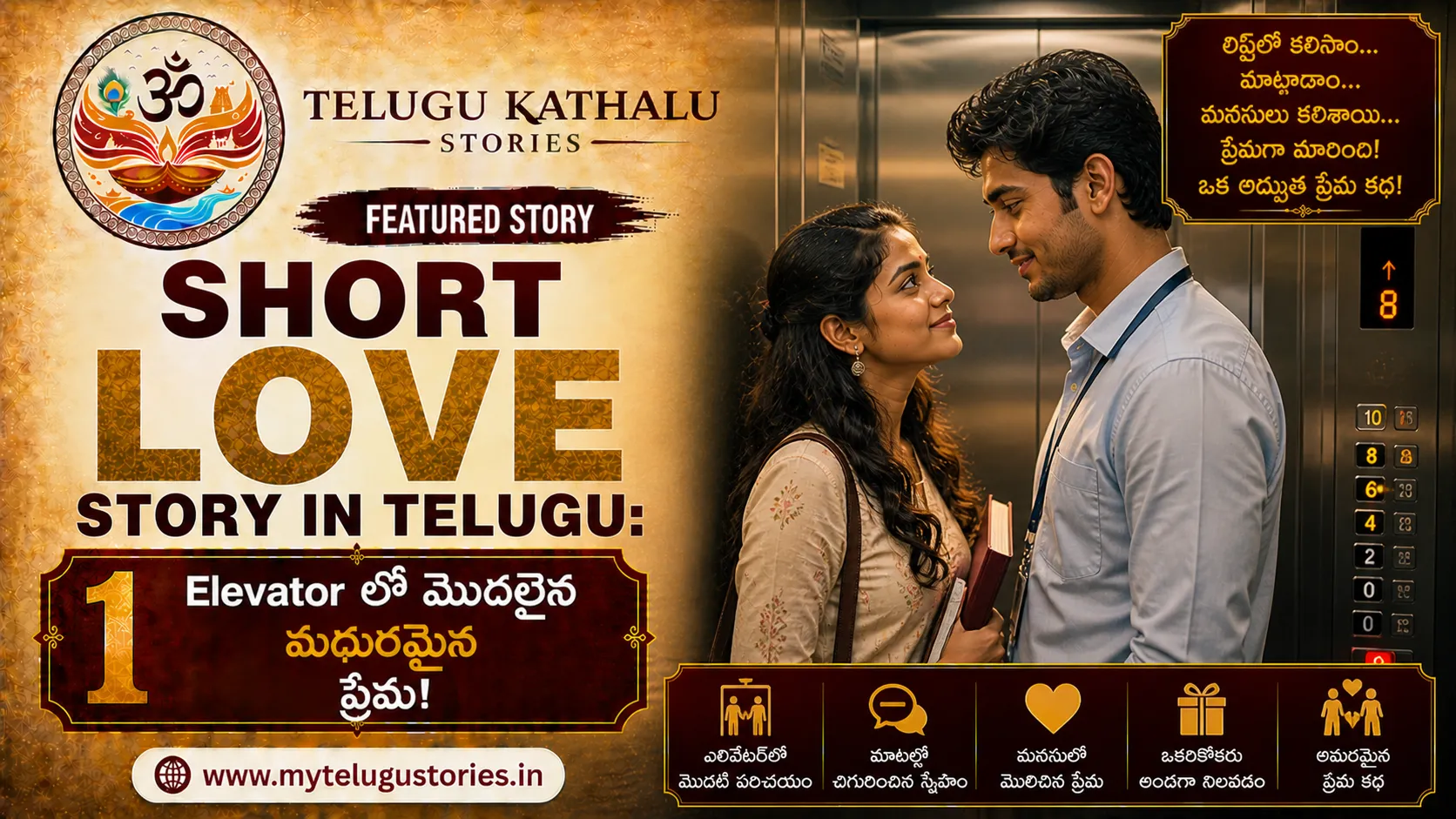 Short Love Story in Telugu